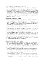 [의학] 에릭슨 8단계 발달이론과 한의학 삼음삼양 관계 연구-6