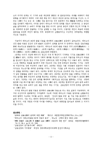 [의학] 에릭슨 8단계 발달이론과 한의학 삼음삼양 관계 연구-7