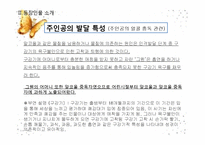 [간호학] 영화 `28일 동안` 등장인물의 의학적, 간호학적 진단-6