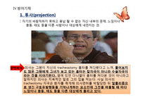 [간호학] 영화 `28일 동안` 등장인물의 의학적, 간호학적 진단-11