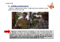 [간호학] 영화 `28일 동안` 등장인물의 의학적, 간호학적 진단-13