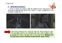 [간호학] 영화 `28일 동안` 등장인물의 의학적, 간호학적 진단-14