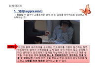 [간호학] 영화 `28일 동안` 등장인물의 의학적, 간호학적 진단-15