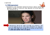 [간호학] 영화 `28일 동안` 등장인물의 의학적, 간호학적 진단-16