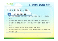 [간호학] 아동 발열의 원인과 증상 및 치료와 예방-7