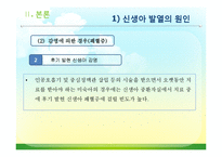 [간호학] 아동 발열의 원인과 증상 및 치료와 예방-8