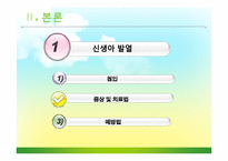 [간호학] 아동 발열의 원인과 증상 및 치료와 예방-10