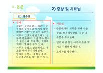[간호학] 아동 발열의 원인과 증상 및 치료와 예방-11