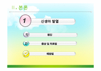 [간호학] 아동 발열의 원인과 증상 및 치료와 예방-14
