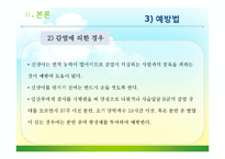 [간호학] 아동 발열의 원인과 증상 및 치료와 예방-16