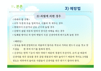 [간호학] 아동 발열의 원인과 증상 및 치료와 예방-17