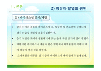 [간호학] 아동 발열의 원인과 증상 및 치료와 예방-19