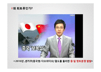 중국 희토류 금수조치 연구-4