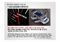중국 희토류 금수조치 연구-15