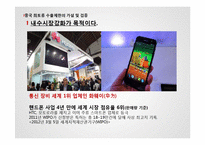 중국 희토류 금수조치 연구-16