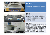 [공학] 소결 유지시간에 따른 구리의 변화-6