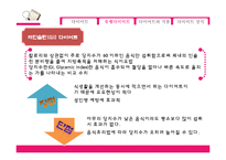 [식품 영양학] 다이어트를 위한 올바른 생활습관-10
