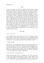 비토리오 데 시카의 영화 `자전거 도둑` 작품 분석-6