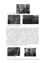 비토리오 데 시카의 영화 `자전거 도둑` 작품 분석-7