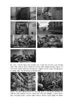 비토리오 데 시카의 영화 `자전거 도둑` 작품 분석-13