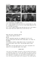 비토리오 데 시카의 영화 `자전거 도둑` 작품 분석-14