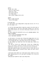 [국어학] 신어의 생성과 발전방향-3