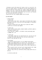 [국어학] 신어의 생성과 발전방향-5