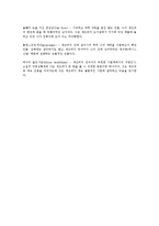 [고전학] `위대한 개츠비` 비평-4