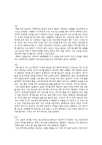 [고전학] `위대한 개츠비` 비평-6