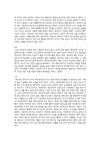 [고전학] `위대한 개츠비` 비평-7
