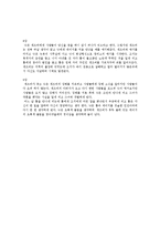 [고전학] `위대한 개츠비` 비평-8