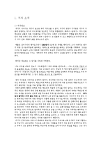 안톤 체호프의 `갈매기` 연극 작품 연구-2