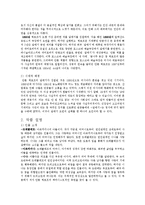 안톤 체호프의 `갈매기` 연극 작품 연구-3