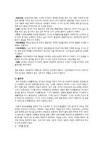 안톤 체호프의 `갈매기` 연극 작품 연구-4