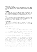안톤 체호프의 `갈매기` 연극 작품 연구-5