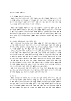 안톤 체호프의 `갈매기` 연극 작품 연구-6