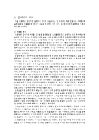 안톤 체호프의 `갈매기` 연극 작품 연구-7