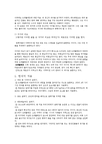 안톤 체호프의 `갈매기` 연극 작품 연구-8