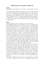 영화`진주귀걸이를 한 소녀`와 소설`광화사` 비교-1