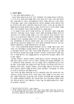 위화 `인생` 비평-2