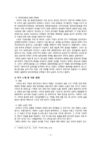위화 `인생` 비평-3
