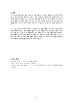 위화 `인생` 비평-5