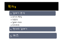 안톤 체호프의 `갈매기` 연극 작품 연구-3