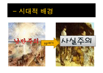 안톤 체호프의 `갈매기` 연극 작품 연구-6