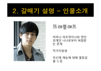 안톤 체호프의 `갈매기` 연극 작품 연구-7