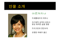 안톤 체호프의 `갈매기` 연극 작품 연구-8