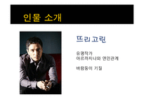안톤 체호프의 `갈매기` 연극 작품 연구-10