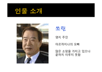 안톤 체호프의 `갈매기` 연극 작품 연구-11