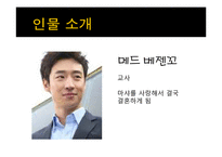 안톤 체호프의 `갈매기` 연극 작품 연구-13