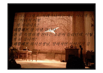 안톤 체호프의 `갈매기` 연극 작품 연구-20